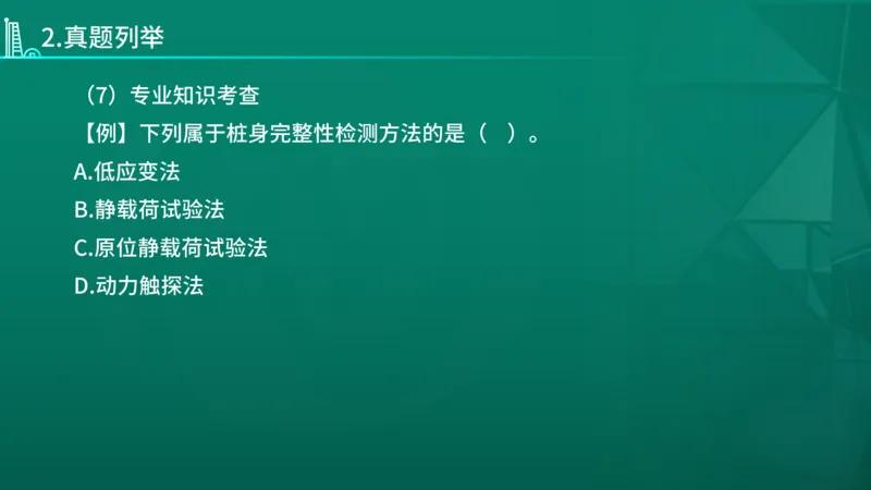 2026年监理《目标控制（土木）》导学讲义在线版_监理工程师_2026年监理工程师SVIP_2026年监理土建控制SVIP_02-基础精讲✿高端面授✿深度强化_00.导学课程