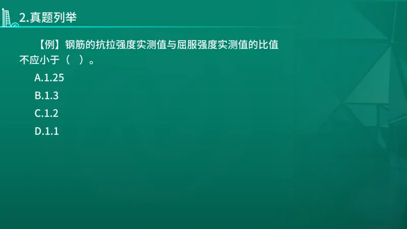 2026年监理《目标控制（土木）》导学讲义在线版_监理工程师_2026年监理工程师SVIP_2026年监理土建控制SVIP_02-基础精讲✿高端面授✿深度强化_00.导学课程
