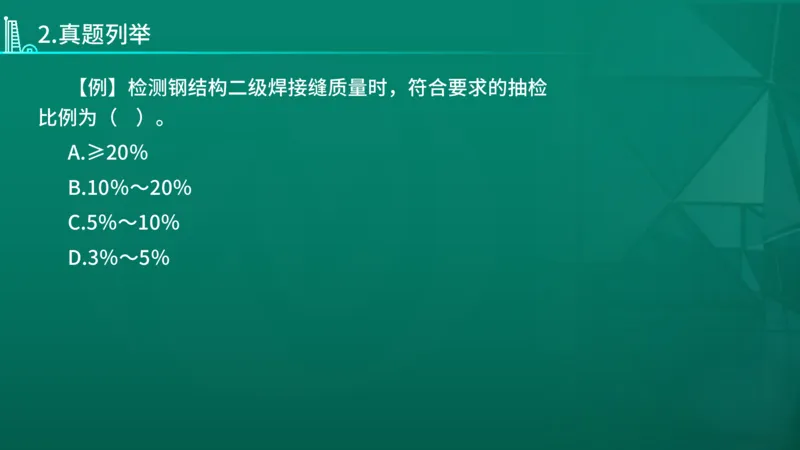 2026年监理《目标控制（土木）》导学讲义在线版_监理工程师_2026年监理工程师SVIP_2026年监理土建控制SVIP_02-基础精讲✿高端面授✿深度强化_00.导学课程