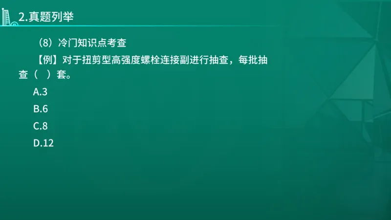 2026年监理《目标控制（土木）》导学讲义在线版_监理工程师_2026年监理工程师SVIP_2026年监理土建控制SVIP_02-基础精讲✿高端面授✿深度强化_00.导学课程