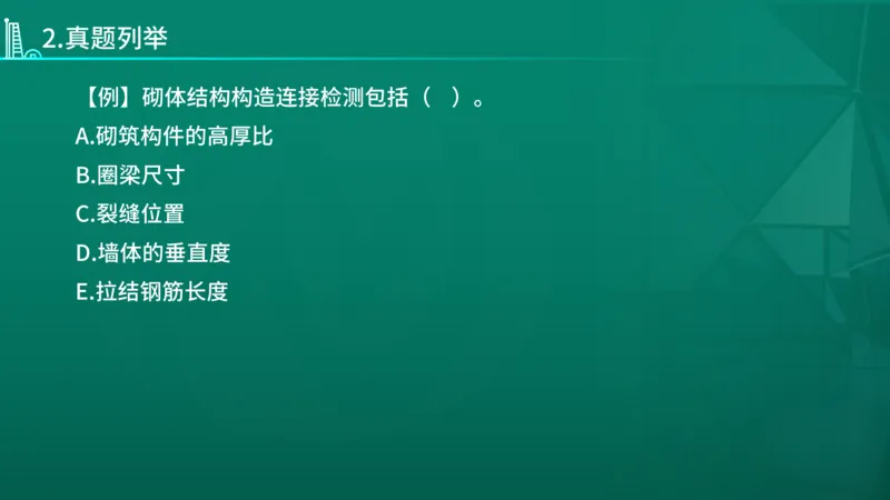 2026年监理《目标控制（土木）》导学讲义在线版_监理工程师_2026年监理工程师SVIP_2026年监理土建控制SVIP_02-基础精讲✿高端面授✿深度强化_00.导学课程