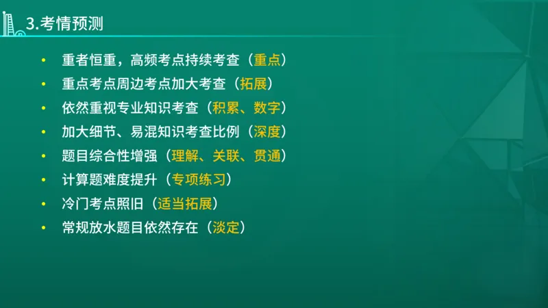 2026年监理《目标控制（土木）》导学讲义在线版_监理工程师_2026年监理工程师SVIP_2026年监理土建控制SVIP_02-基础精讲✿高端面授✿深度强化_00.导学课程