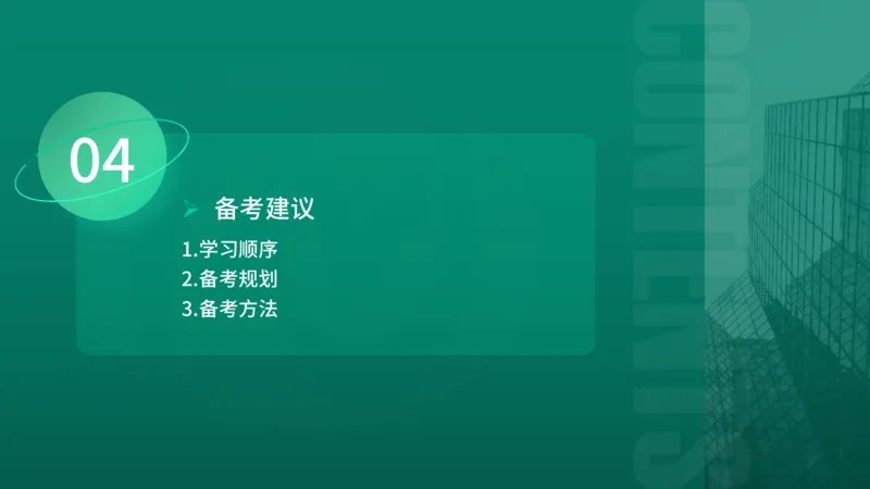 2026年监理《目标控制（土木）》导学讲义在线版_监理工程师_2026年监理工程师SVIP_2026年监理土建控制SVIP_02-基础精讲✿高端面授✿深度强化_00.导学课程