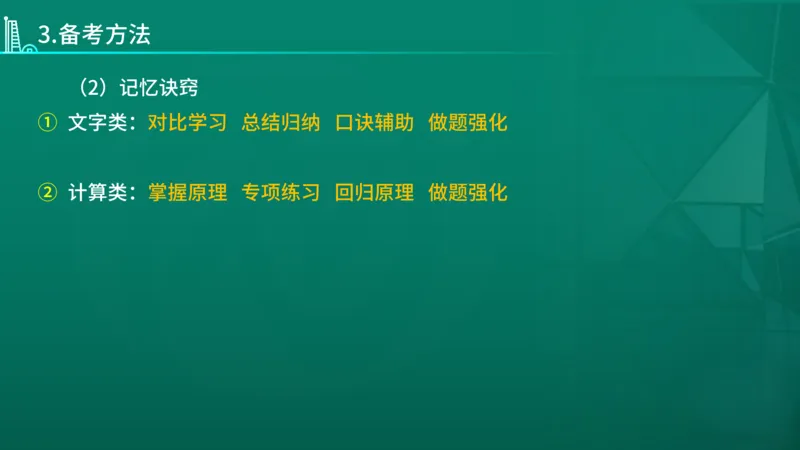 2026年监理《目标控制（土木）》导学讲义在线版_监理工程师_2026年监理工程师SVIP_2026年监理土建控制SVIP_02-基础精讲✿高端面授✿深度强化_00.导学课程