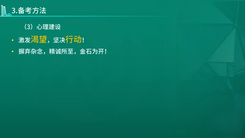 2026年监理《目标控制（土木）》导学讲义在线版_监理工程师_2026年监理工程师SVIP_2026年监理土建控制SVIP_02-基础精讲✿高端面授✿深度强化_00.导学课程