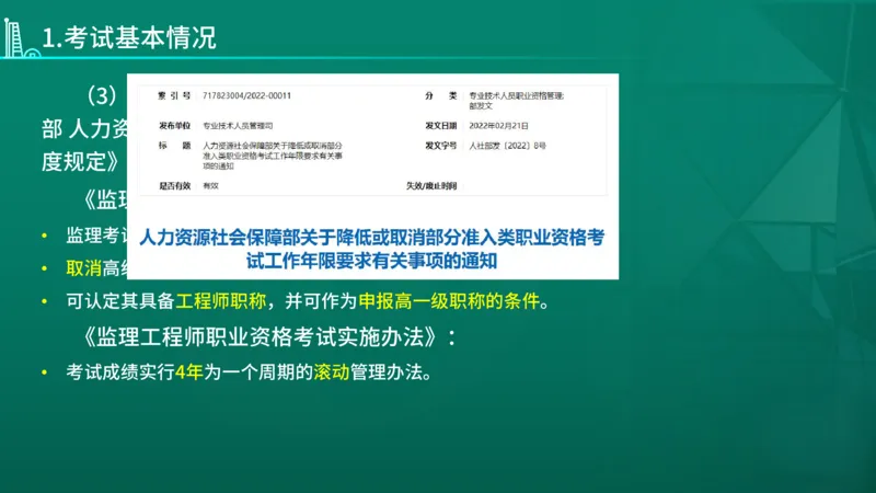 2026年监理《目标控制（土木）》导学讲义在线版_监理工程师_2026年监理工程师SVIP_2026年监理土建控制SVIP_02-基础精讲✿高端面授✿深度强化_00.导学课程