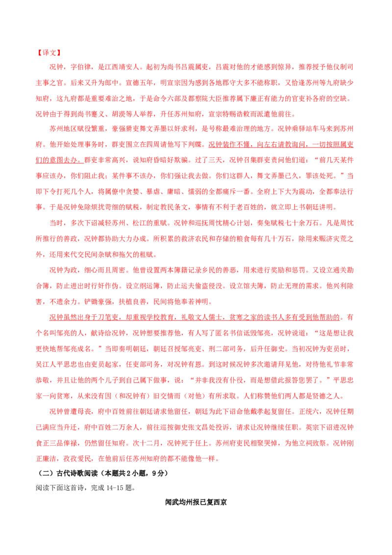 第02单元（A卷&middot;夯实基础）-2021-2022学年高二语文同步单元AB卷（选择性必修下册）（解析版）_E015高中全科试卷_语文试题_选修下_5.新版高中语文试卷选择性必修下册_1.单元测试（42套）