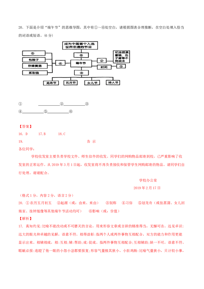 第02单元（A卷&middot;夯实基础）-2021-2022学年高二语文同步单元AB卷（选择性必修下册）（解析版）_E015高中全科试卷_语文试题_选修下_5.新版高中语文试卷选择性必修下册_1.单元测试（42套）
