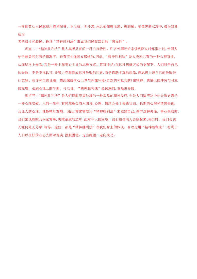 第02单元（A卷&middot;夯实基础）-2021-2022学年高二语文同步单元AB卷（选择性必修下册）（解析版）_E015高中全科试卷_语文试题_选修下_5.新版高中语文试卷选择性必修下册_1.单元测试（42套）