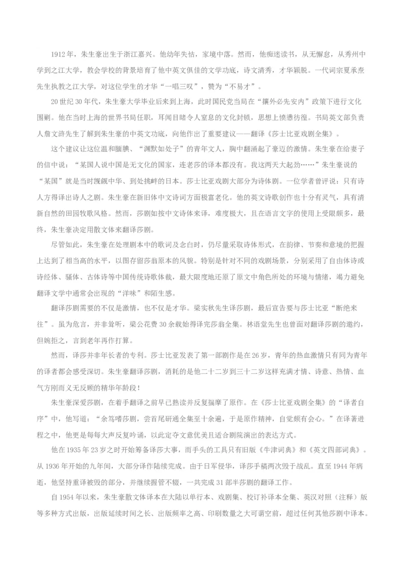 第02单元（A卷&middot;夯实基础）-2021-2022学年高二语文同步单元AB卷（选择性必修下册）（解析版）_E015高中全科试卷_语文试题_选修下_5.新版高中语文试卷选择性必修下册_1.单元测试（42套）