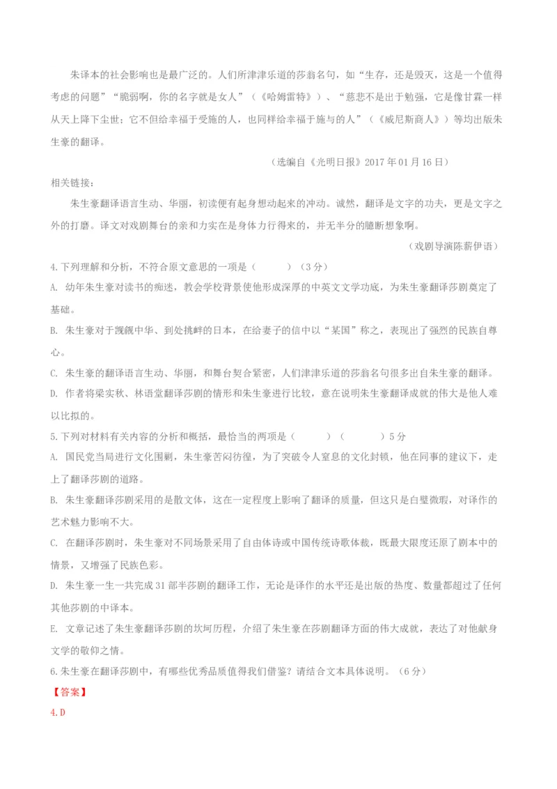 第02单元（A卷&middot;夯实基础）-2021-2022学年高二语文同步单元AB卷（选择性必修下册）（解析版）_E015高中全科试卷_语文试题_选修下_5.新版高中语文试卷选择性必修下册_1.单元测试（42套）