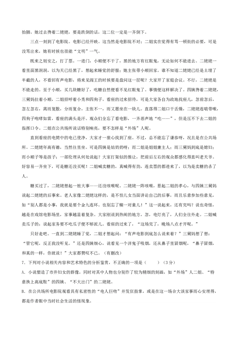 第02单元（A卷&middot;夯实基础）-2021-2022学年高二语文同步单元AB卷（选择性必修下册）（解析版）_E015高中全科试卷_语文试题_选修下_5.新版高中语文试卷选择性必修下册_1.单元测试（42套）