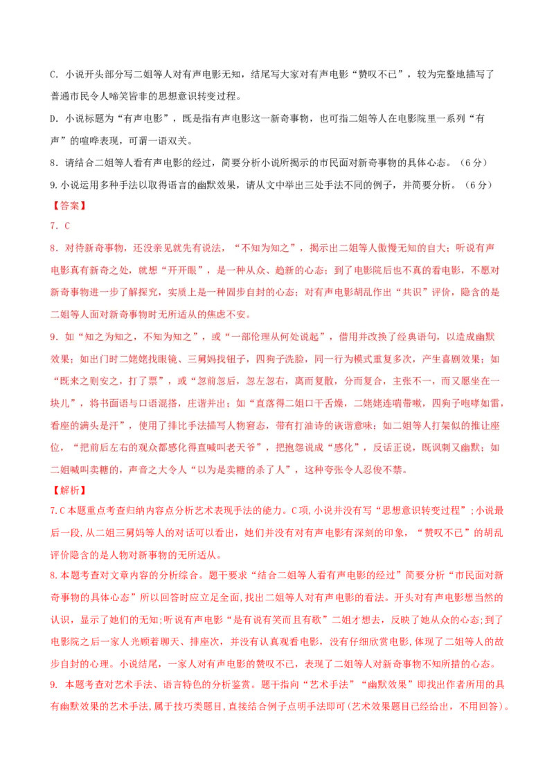 第02单元（A卷&middot;夯实基础）-2021-2022学年高二语文同步单元AB卷（选择性必修下册）（解析版）_E015高中全科试卷_语文试题_选修下_5.新版高中语文试卷选择性必修下册_1.单元测试（42套）