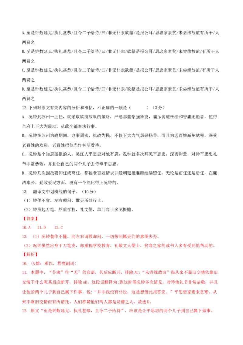 第02单元（A卷&middot;夯实基础）-2021-2022学年高二语文同步单元AB卷（选择性必修下册）（解析版）_E015高中全科试卷_语文试题_选修下_5.新版高中语文试卷选择性必修下册_1.单元测试（42套）