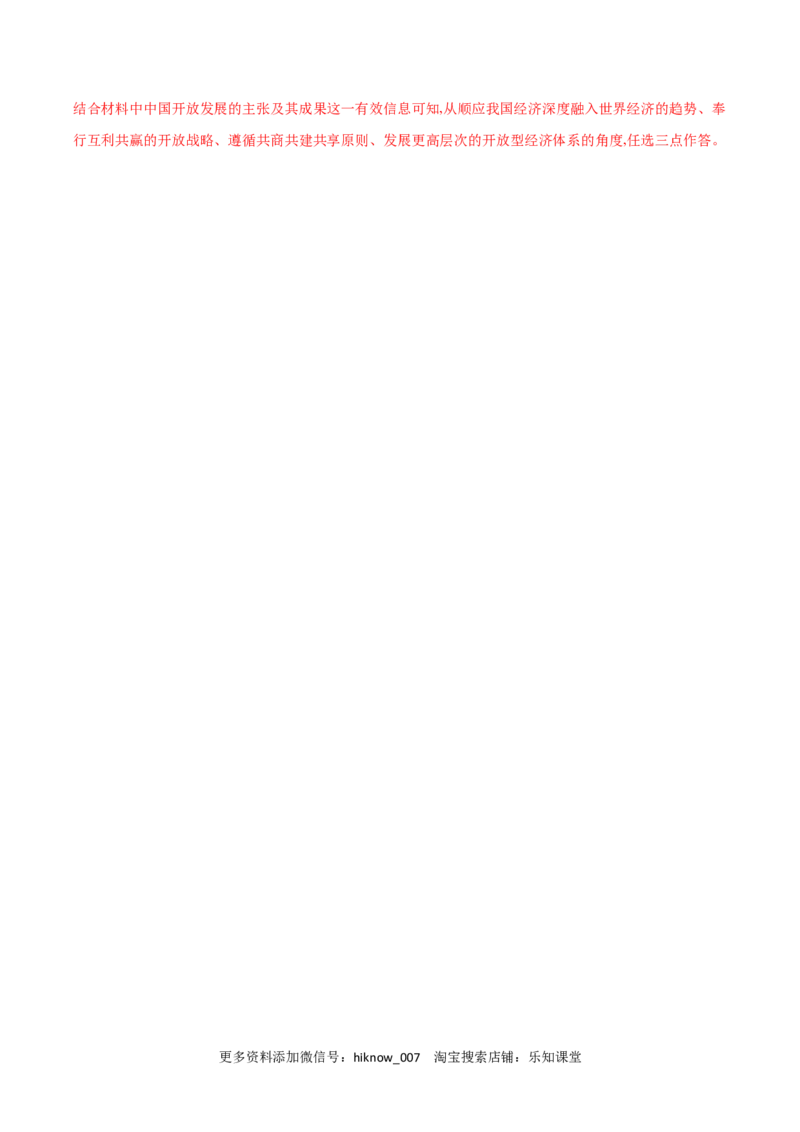 8.2联合国（练习）-上好课高二政治同步备课系列（部编版选择性必修一）_E015高中全科试卷_政治试题_选修1_2.同步练习_同步练习（第二套）