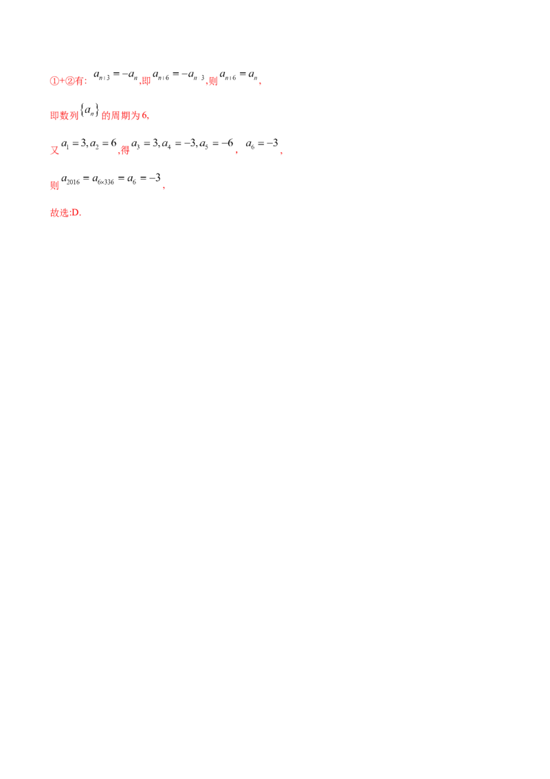 拓展一利用递推公式求通项公式常用方法（精练）（解析版）_E015高中全科试卷_数学试题_选修2_01.同步练习_同步练习（第二套）