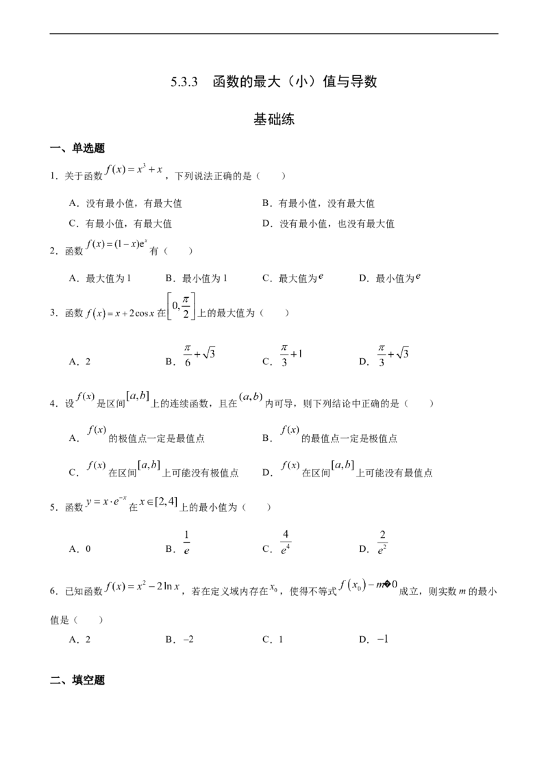 5.3.3函数的最大（小）值与导数（基础练）-高二数学十分钟同步课堂专练（人教A版选择性必修第二册）_E015高中全科试卷_数学试题_选修2_01.同步练习_同步练习（第四套）
