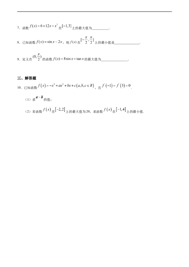 5.3.3函数的最大（小）值与导数（基础练）-高二数学十分钟同步课堂专练（人教A版选择性必修第二册）_E015高中全科试卷_数学试题_选修2_01.同步练习_同步练习（第四套）