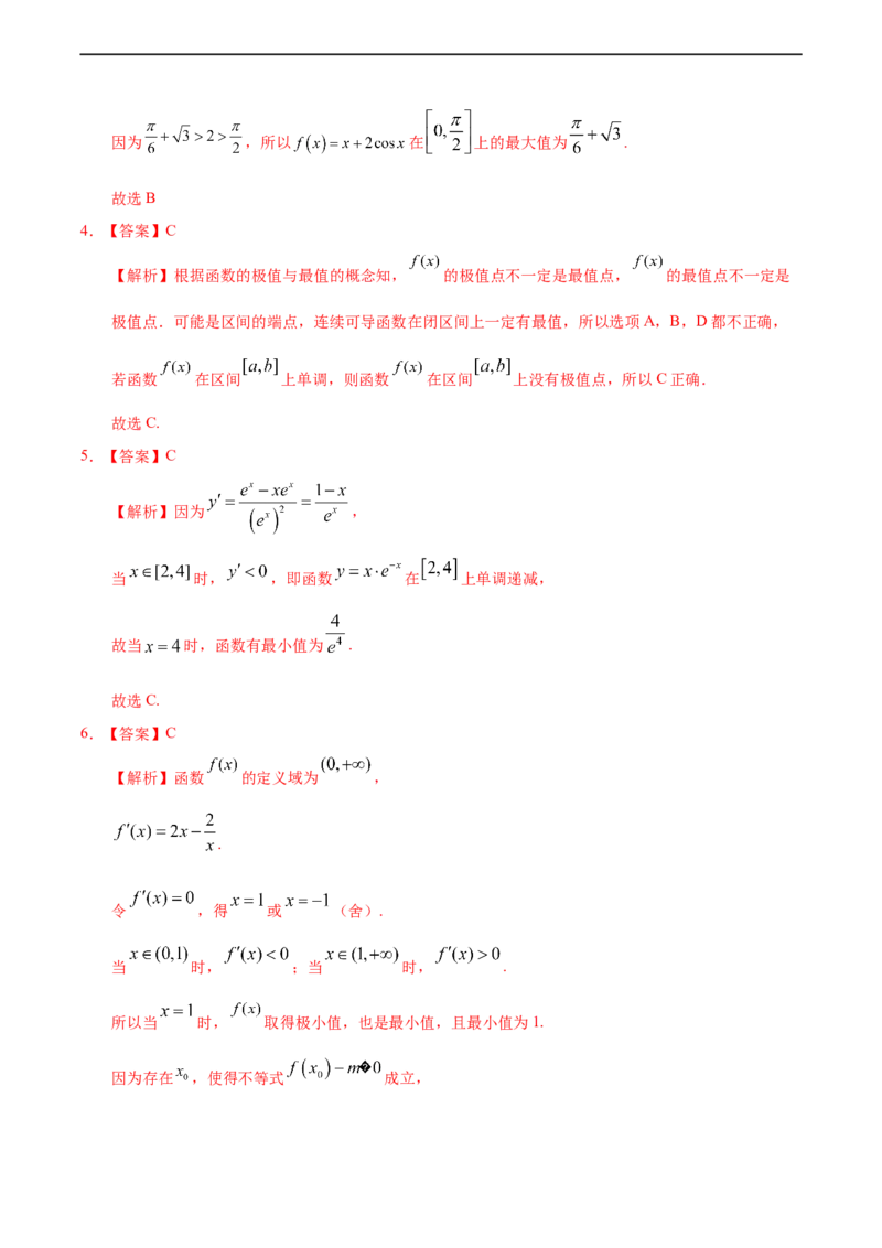 5.3.3函数的最大（小）值与导数（基础练）-高二数学十分钟同步课堂专练（人教A版选择性必修第二册）_E015高中全科试卷_数学试题_选修2_01.同步练习_同步练习（第四套）