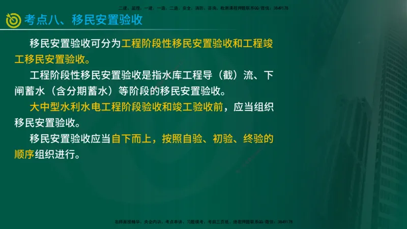 2025年监理《质量控制（水利）》冲刺（在线版）_监理工程师_2025监理工程师_2025年监理工程师SVIP_2025年监理水利控制SVIP_04-冲刺串讲✿考点强化✿小灶集训_讲义