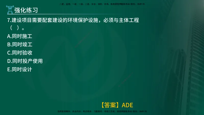 2025年监理《质量控制（水利）》冲刺（在线版）_监理工程师_2025监理工程师_2025年监理工程师SVIP_2025年监理水利控制SVIP_04-冲刺串讲✿考点强化✿小灶集训_讲义