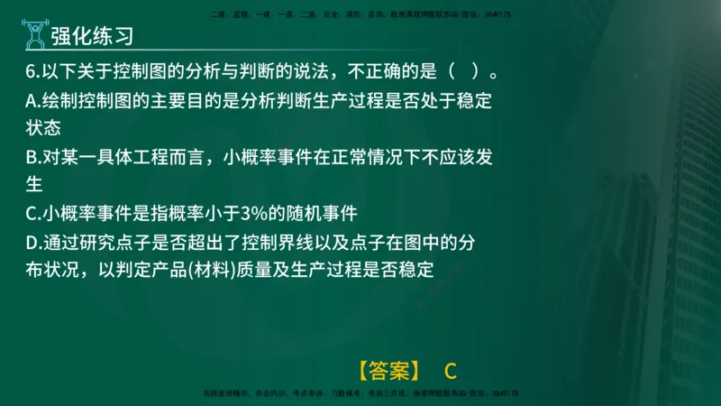 2025年监理《质量控制（水利）》冲刺（在线版）_监理工程师_2025监理工程师_2025年监理工程师SVIP_2025年监理水利控制SVIP_04-冲刺串讲✿考点强化✿小灶集训_讲义