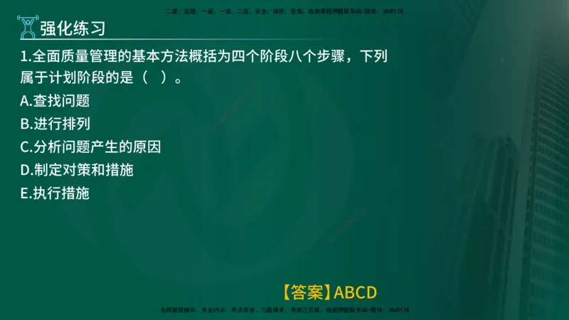 2025年监理《质量控制（水利）》冲刺（在线版）_监理工程师_2025监理工程师_2025年监理工程师SVIP_2025年监理水利控制SVIP_04-冲刺串讲✿考点强化✿小灶集训_讲义