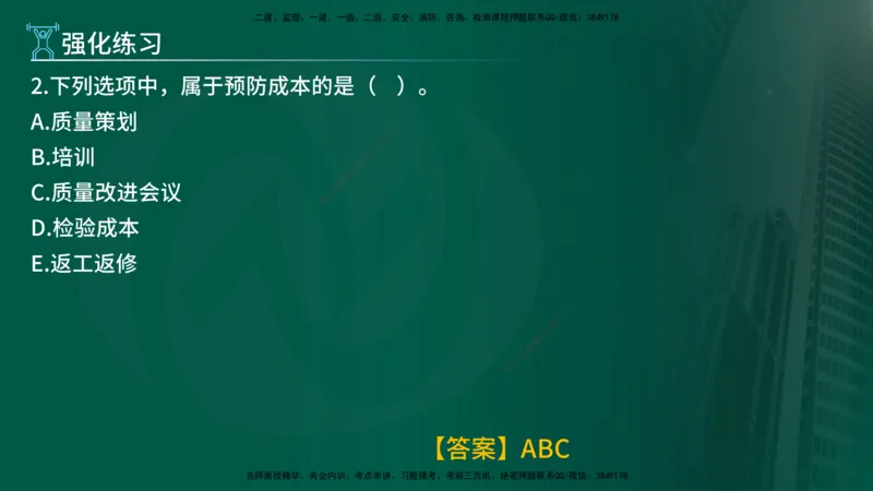 2025年监理《质量控制（水利）》冲刺（在线版）_监理工程师_2025监理工程师_2025年监理工程师SVIP_2025年监理水利控制SVIP_04-冲刺串讲✿考点强化✿小灶集训_讲义