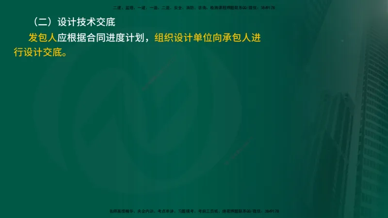 2025年监理《质量控制（水利）》冲刺（在线版）_监理工程师_2025监理工程师_2025年监理工程师SVIP_2025年监理水利控制SVIP_04-冲刺串讲✿考点强化✿小灶集训_讲义