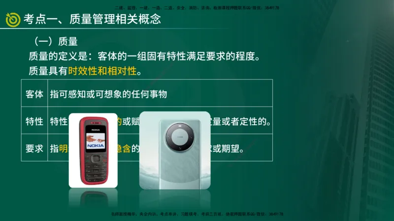 2025年监理《质量控制（水利）》冲刺（在线版）_监理工程师_2025监理工程师_2025年监理工程师SVIP_2025年监理水利控制SVIP_04-冲刺串讲✿考点强化✿小灶集训_讲义