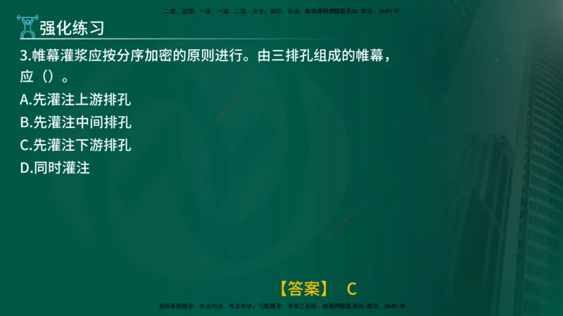 2025年监理《质量控制（水利）》冲刺（在线版）_监理工程师_2025监理工程师_2025年监理工程师SVIP_2025年监理水利控制SVIP_04-冲刺串讲✿考点强化✿小灶集训_讲义