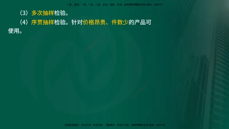 2025年监理《质量控制（水利）》冲刺（在线版）_监理工程师_2025监理工程师_2025年监理工程师SVIP_2025年监理水利控制SVIP_04-冲刺串讲✿考点强化✿小灶集训_讲义