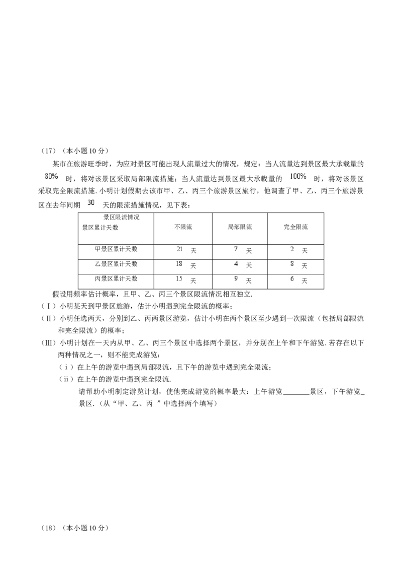 北京市海淀区2024-2025学年高一上学期期末考试数学Word版无答案_2024-2025高一（7-7月题库）_2025年01月试卷_0123北京市海淀区2024-2025学年高一上学期期末考试