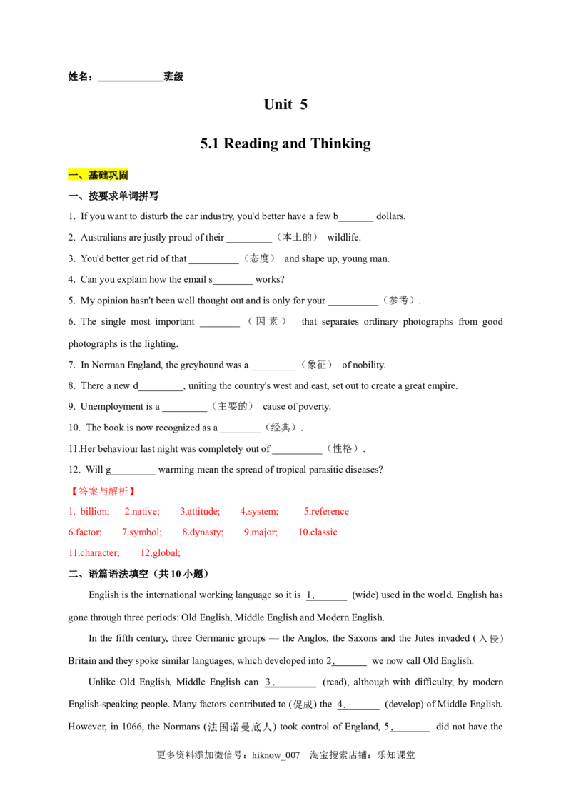 5.1ReadingandThinking（解析版）-2022-2023学年高一英语上学期课后培优分级练（人教版2019必修第一册）_E015高中全科试卷_英语试题_必修1_1.新版高中英语必修一_2.同步练习