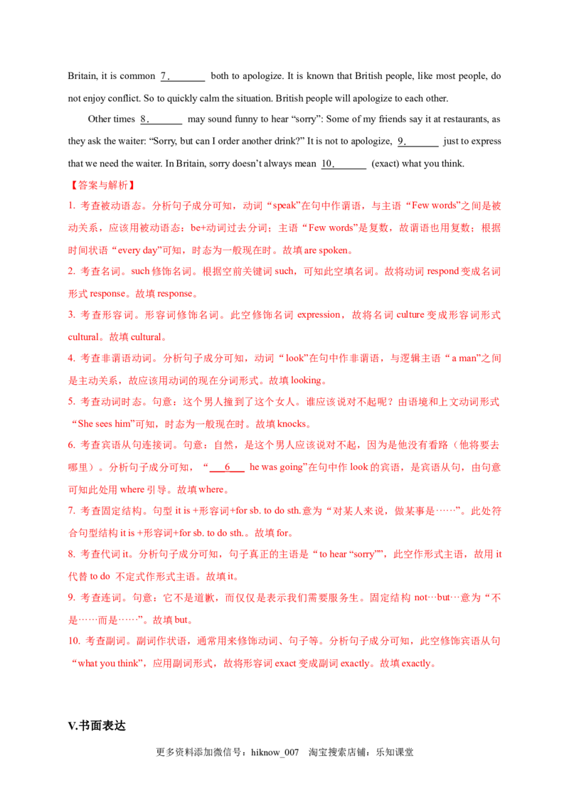 5.1ReadingandThinking（解析版）-2022-2023学年高一英语上学期课后培优分级练（人教版2019必修第一册）_E015高中全科试卷_英语试题_必修1_1.新版高中英语必修一_2.同步练习