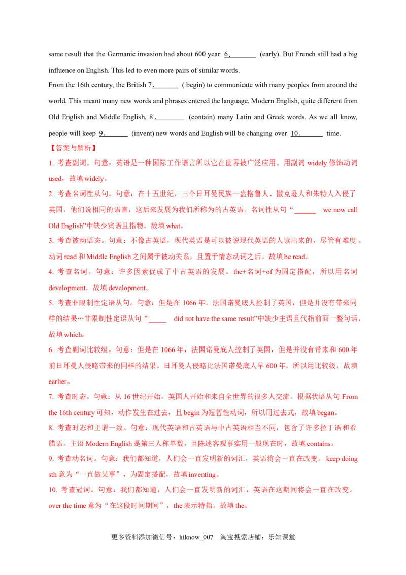 5.1ReadingandThinking（解析版）-2022-2023学年高一英语上学期课后培优分级练（人教版2019必修第一册）_E015高中全科试卷_英语试题_必修1_1.新版高中英语必修一_2.同步练习