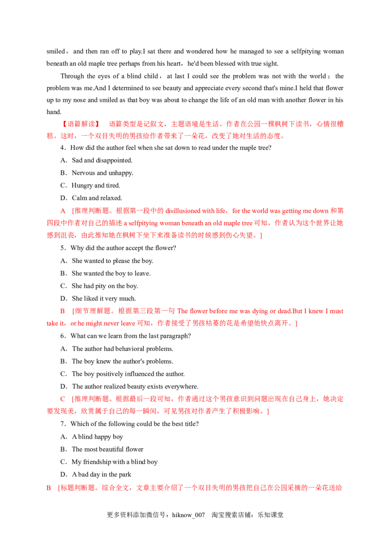 5.1ReadingandThinking（解析版）-2022-2023学年高一英语上学期课后培优分级练（人教版2019必修第一册）_E015高中全科试卷_英语试题_必修1_1.新版高中英语必修一_2.同步练习