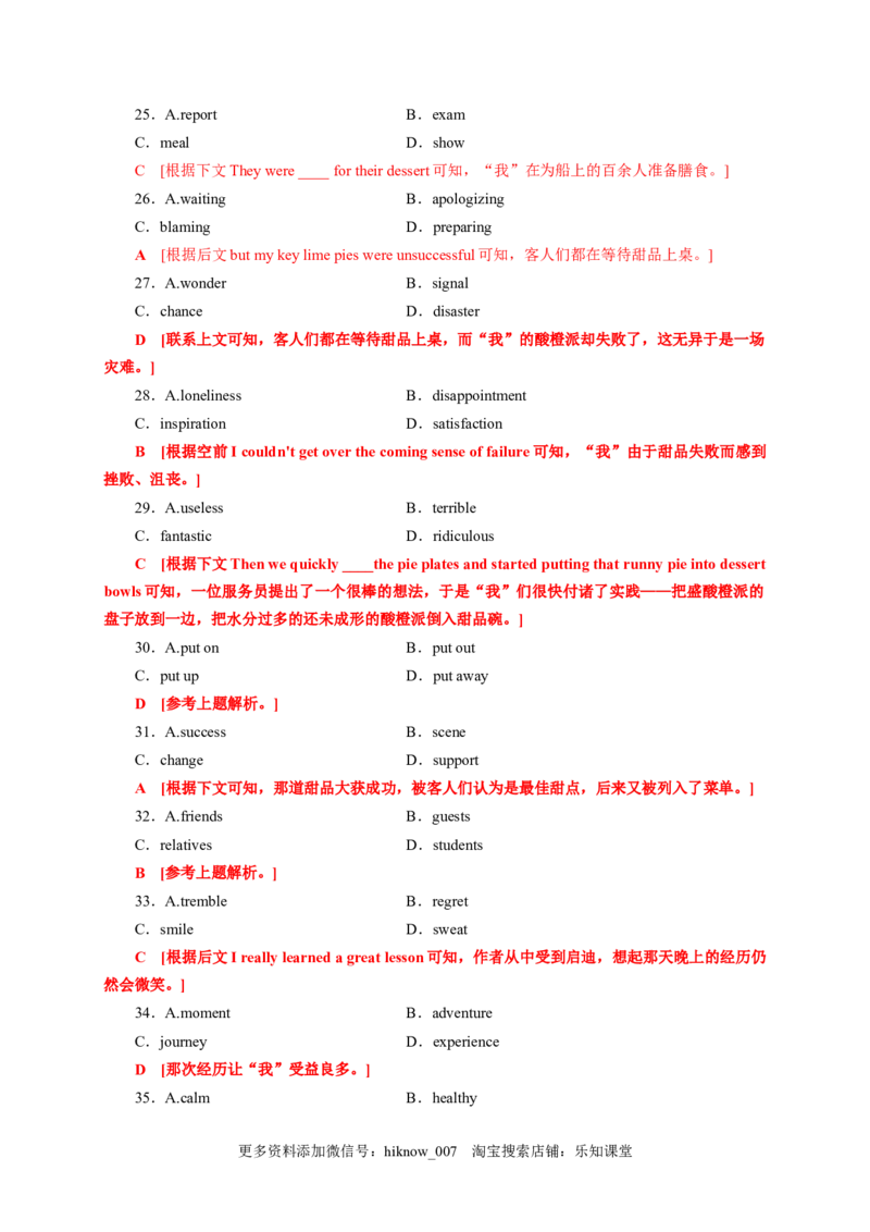 5.1ReadingandThinking（解析版）-2022-2023学年高一英语上学期课后培优分级练（人教版2019必修第一册）_E015高中全科试卷_英语试题_必修1_1.新版高中英语必修一_2.同步练习