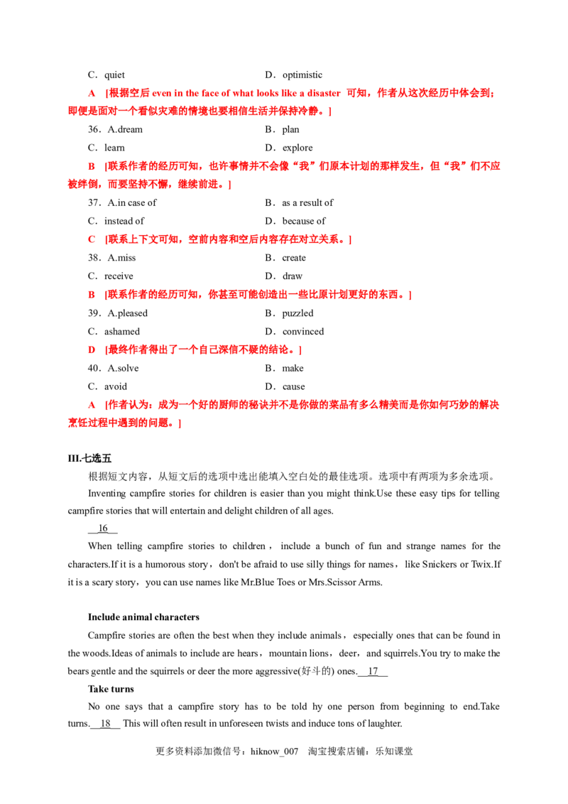 5.1ReadingandThinking（解析版）-2022-2023学年高一英语上学期课后培优分级练（人教版2019必修第一册）_E015高中全科试卷_英语试题_必修1_1.新版高中英语必修一_2.同步练习