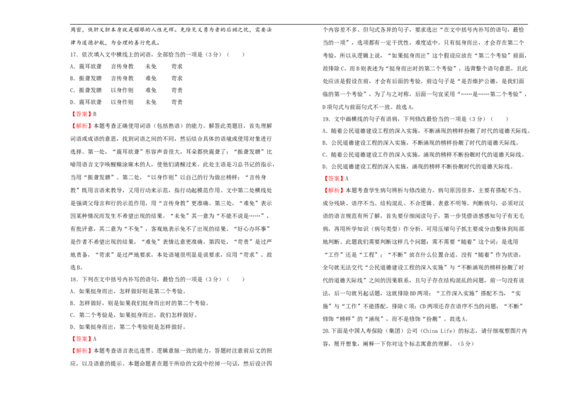 原创选择性必修上册第二单元达标检测卷语文B卷教师版_E015高中全科试卷_语文试题_选修上_3.新版高中语文试卷选择性必修上册_2.单元测试（14套）