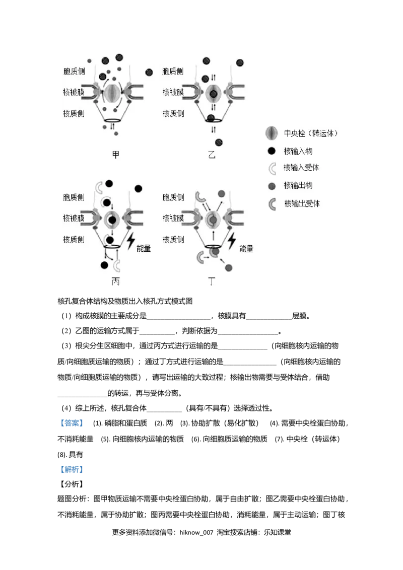 天津市部分区高一上学期期中考试生物试题Word版含解析_E015高中全科试卷_生物试题_必修1_3.期中测试