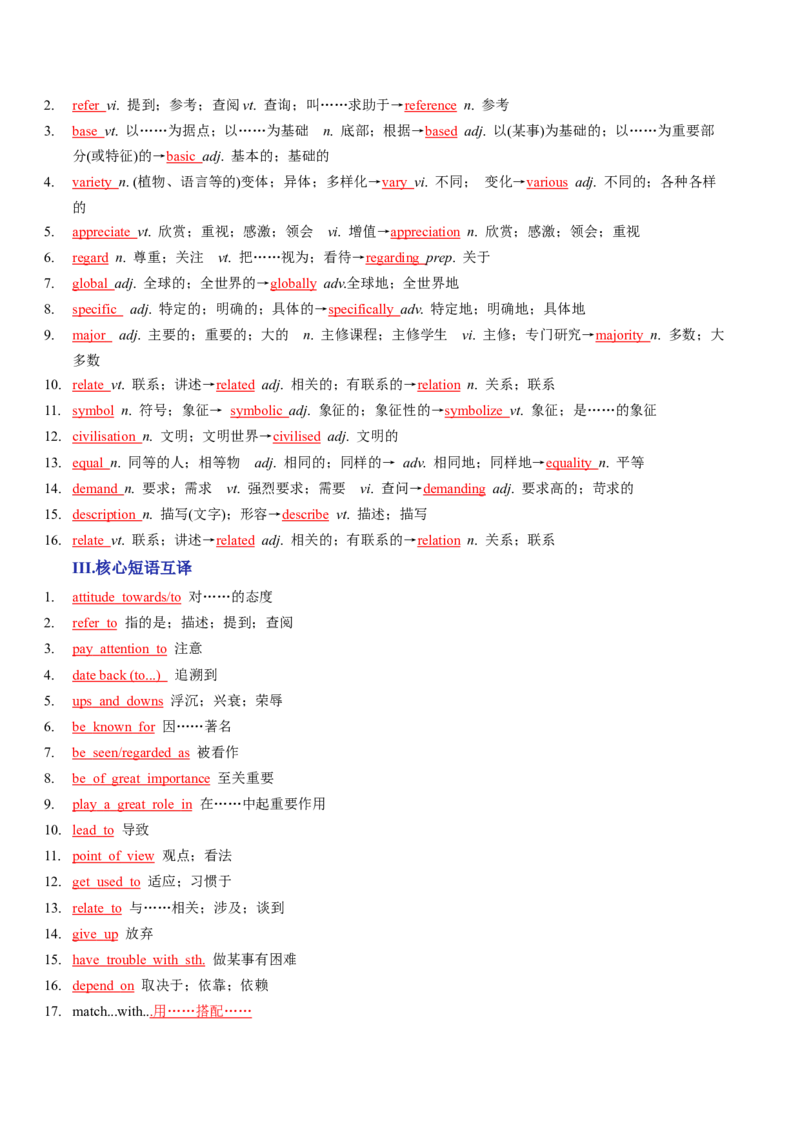 Unit5LanguagesAroundtheWorldA卷&middot;基础知识通关练（解析版）-单元测试2022-2023学年高一英语分层训练AB卷（人教版2019必修第一册）_E015高中全科试卷_英语试题_必修1_1.新版高中英语必修一