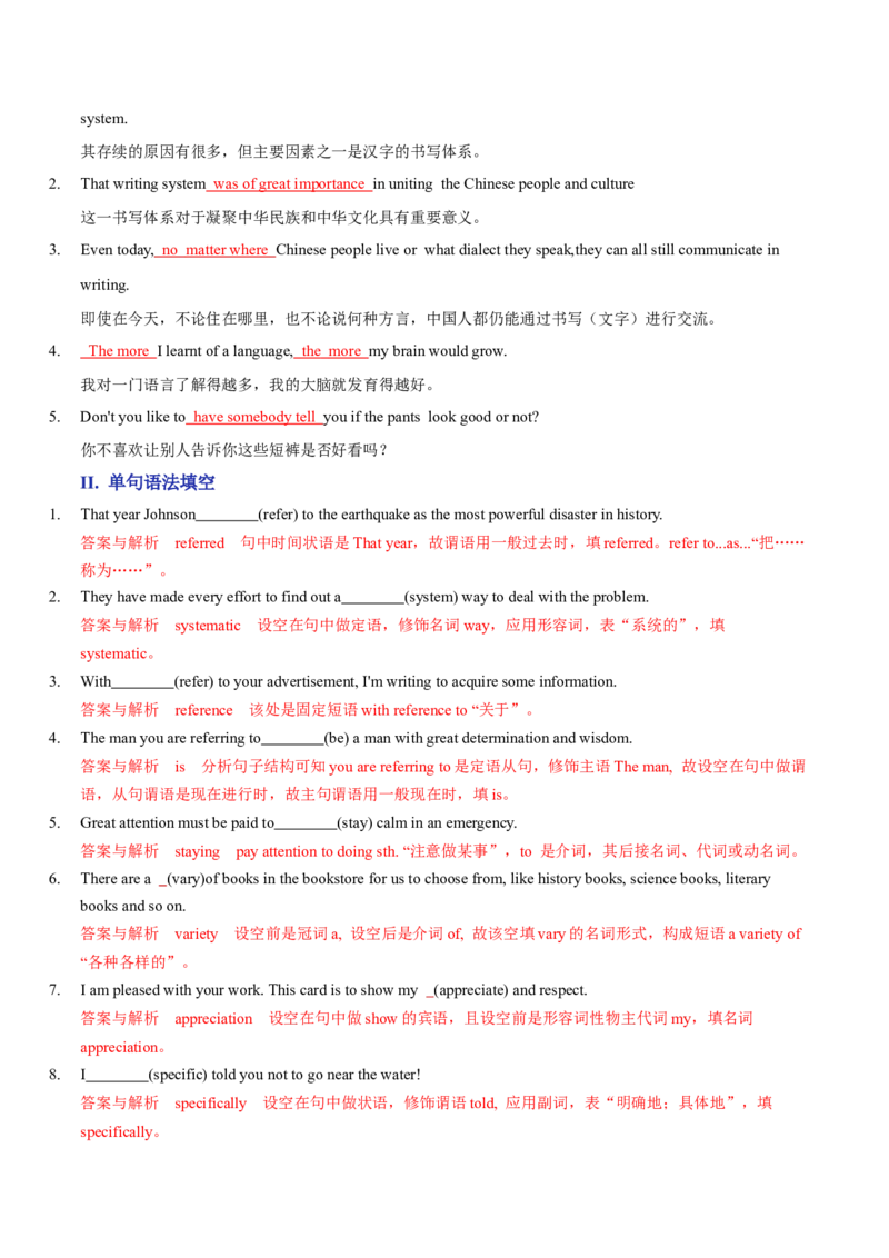 Unit5LanguagesAroundtheWorldA卷&middot;基础知识通关练（解析版）-单元测试2022-2023学年高一英语分层训练AB卷（人教版2019必修第一册）_E015高中全科试卷_英语试题_必修1_1.新版高中英语必修一