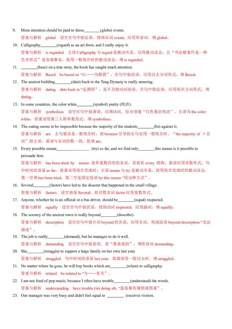 Unit5LanguagesAroundtheWorldA卷&middot;基础知识通关练（解析版）-单元测试2022-2023学年高一英语分层训练AB卷（人教版2019必修第一册）_E015高中全科试卷_英语试题_必修1_1.新版高中英语必修一