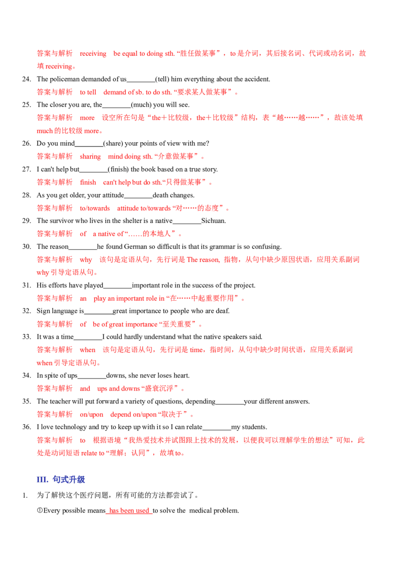 Unit5LanguagesAroundtheWorldA卷&middot;基础知识通关练（解析版）-单元测试2022-2023学年高一英语分层训练AB卷（人教版2019必修第一册）_E015高中全科试卷_英语试题_必修1_1.新版高中英语必修一