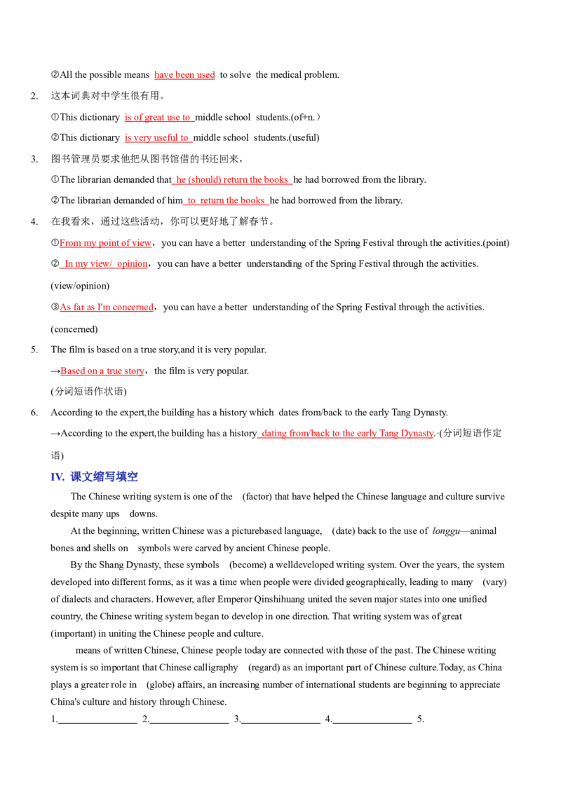 Unit5LanguagesAroundtheWorldA卷&middot;基础知识通关练（解析版）-单元测试2022-2023学年高一英语分层训练AB卷（人教版2019必修第一册）_E015高中全科试卷_英语试题_必修1_1.新版高中英语必修一