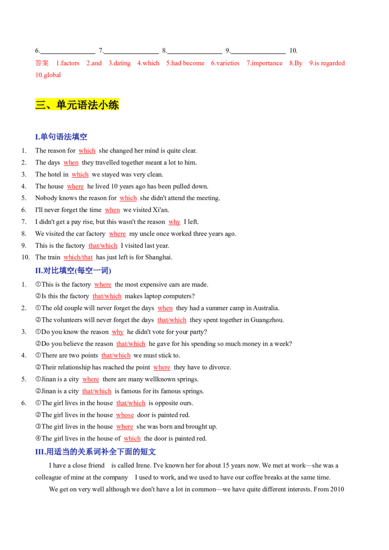 Unit5LanguagesAroundtheWorldA卷&middot;基础知识通关练（解析版）-单元测试2022-2023学年高一英语分层训练AB卷（人教版2019必修第一册）_E015高中全科试卷_英语试题_必修1_1.新版高中英语必修一