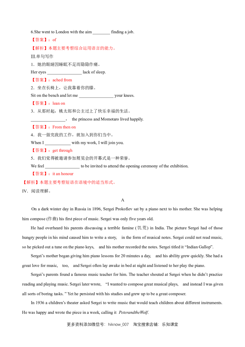新教材精创5.4Readingforwriting练习（1）（解析版）_E015高中全科试卷_英语试题_必修2_2.新版高中英语必修二_2.同步练习