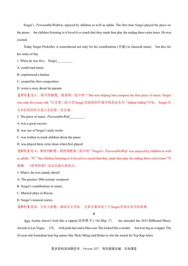 新教材精创5.4Readingforwriting练习（1）（解析版）_E015高中全科试卷_英语试题_必修2_2.新版高中英语必修二_2.同步练习