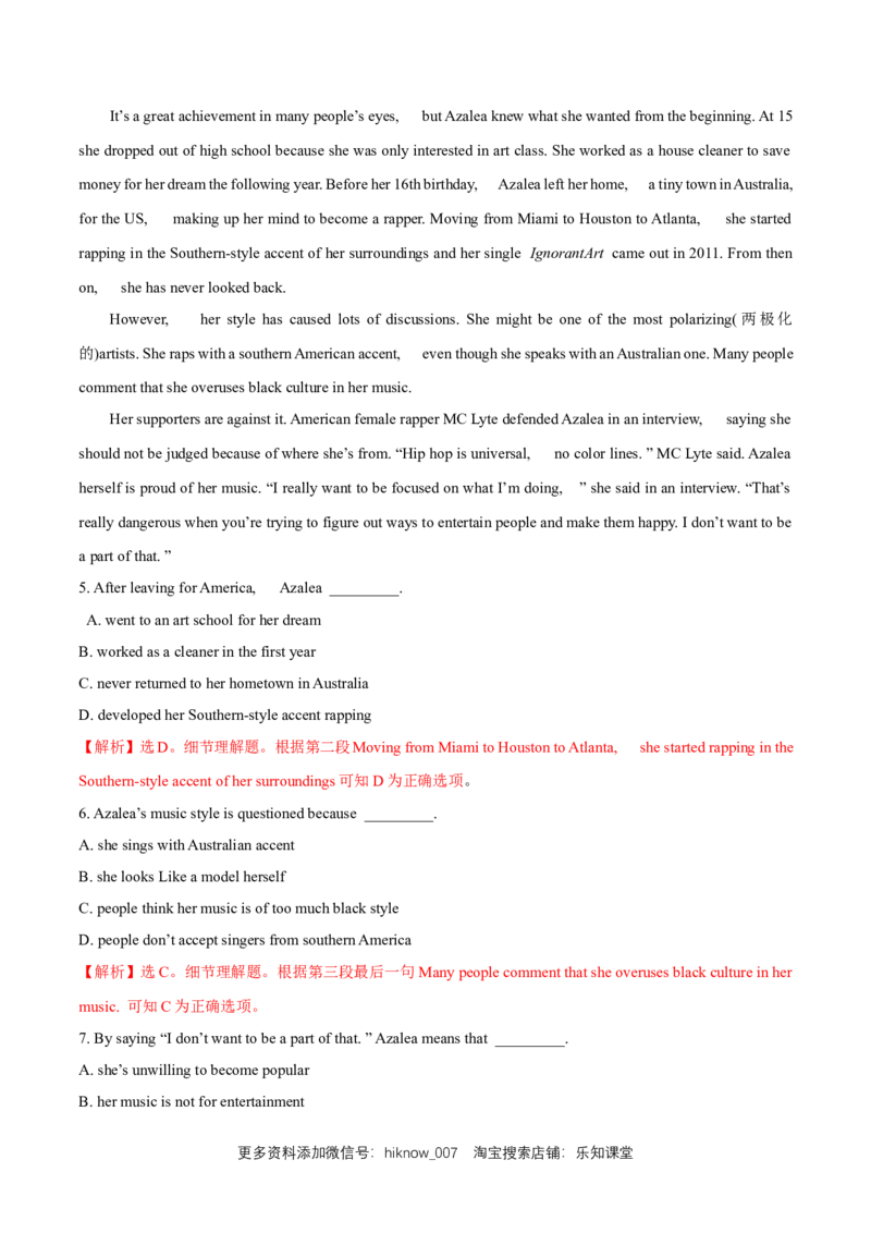 新教材精创5.4Readingforwriting练习（1）（解析版）_E015高中全科试卷_英语试题_必修2_2.新版高中英语必修二_2.同步练习